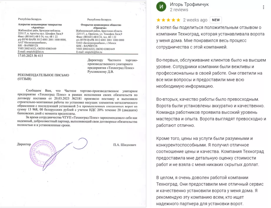 Как выбрать подрядчика по монтажу гаражных и промышленных секционных ворот в Люберцах Как выбрать подрядчика по монтажу гаражных и промышленных секционных ворот